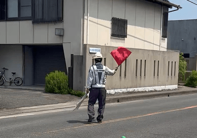 私について